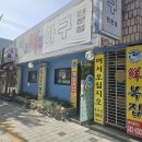 수원 파장동 복국 맛집) 선(鮮) 복집 (내 돈으로 다녀온) 후기