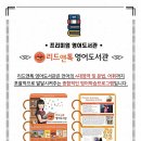 톡영수학원