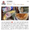 이가네즉석김밥 이미지