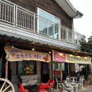 청림골차마실