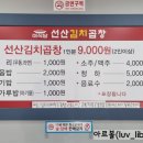 이식당선산김치곱창 이미지