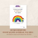 대구동평초교 병설유치원 | 대구불로초병설유치원 완전통합 환경 소개, 하마터면 놓칠 뻔한 유아 통합교육, 하길 잘했다!