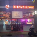 마산산호동술집 김천재의 육회반한연어 방문후기