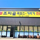 조지골흑염소기러기 이미지