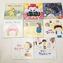 네버랜드어린이집 | 4세 유아 인성동화 네버랜드 감정 그림책 세트로 배운 감정표현 1년 후기