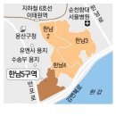 한남 4구역 이어→5구역도 재개발 &#39;째깍째깍&#39; 이미지