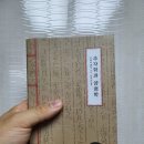 주자학과 양명학 이미지