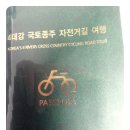 남한강자전거(팔당대교)[팔당-1] 이미지