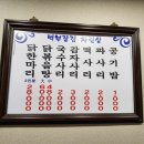 종로닭한마리 이미지