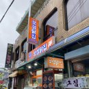 보성닭집 이미지
