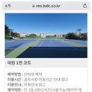 대원시립테니스장