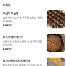 진주 버터떡 맛집(내돈내산 호구마 버터떡 찐후기) 평거동 진양호 카페 “차분히part2”
