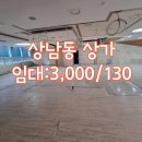 상남동130 이미지