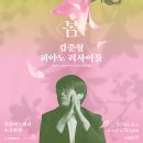 진주시립교향악단 제5회 청소년 협주곡의 밤 | 문화예술공연음악A20260329일요일