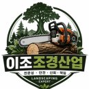이조산업