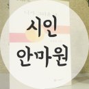 시인안마원 이미지
