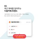 [안내] 다음카페앱 v6.0.0 업데이트 이미지