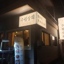 수림상회 이미지