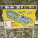 리틀보이 캠핑장 이미지