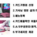 아이씨카드밴