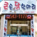 연래아서울헤어스토리