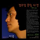 초연경로당 이미지