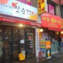 마포껍데기 이미지