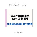 금곡3천 이미지
