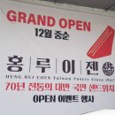 홍루이젠지산범물점