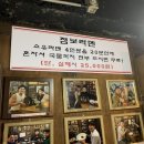 욘주라멘 이미지