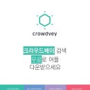 크라우드베이
