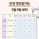 안성정도합기도