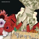 거울공주 이미지