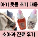 에바마레소아청소년과의원 이미지