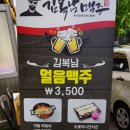창동호프 이미지
