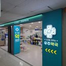 분당이층약국 네이버블로그
