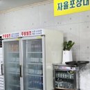 참숯불화로구이 | &#39;삼겹살 600g 24000원&#39; 충주 가성비 맛집 산골숯불화로구이 내돈내산 후기