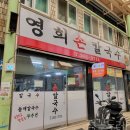 영희칼국수 이미지