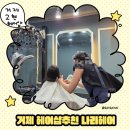 고현로 | 거제 고현 미용실 추천 | 나리헤어 단발컷 &amp; 유아컷 만족후기