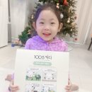 천호농장 | 밥 안 먹는 아이 고민 끝! 1005키디 보아흑염소로 성장기 우리 아이 면역력 풀충전 후기