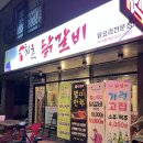 모종동닭갈비 청춘닭갈비 새로 오픈한 맛집추천