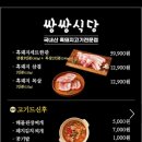 쌍쌍식당 이미지