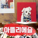 아뜰리에슬 | [압구정 미술학원] “아뜰리에슬” 직장인 취미미술 원데이클래스 후기