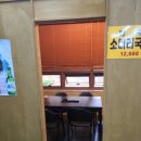 다운우리국밥 | [구디 점심] 주말에 즐기는 여유! '우리순대국'에서 인생 구디 국밥 뚝딱하고 온 후기