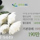 한성병원장례식장