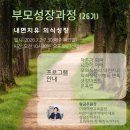 [공지] 부모성장과정 26기 "부모가 성장해야 자녀가 변화한다"(7/2-7/30)