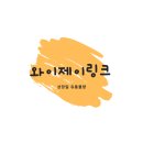 와이제이유통 네이버블로그