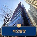 석오빌딩 이미지