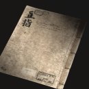 GR(서천군)-[장서로]-하-1 | 직지(直指) 【1】 책 구경