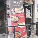 하루엔소쿠(양주고읍점) 이미지